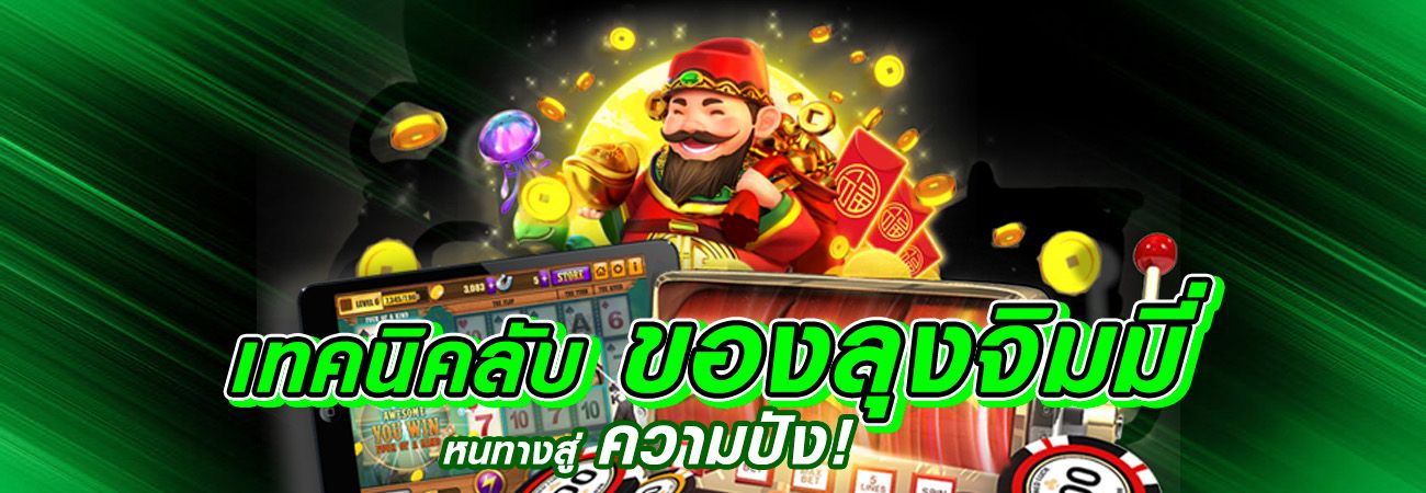สล็อตเว็บนอก ใหญ่ ที่ สุด