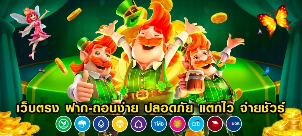 เว็บนอกแท้ 100