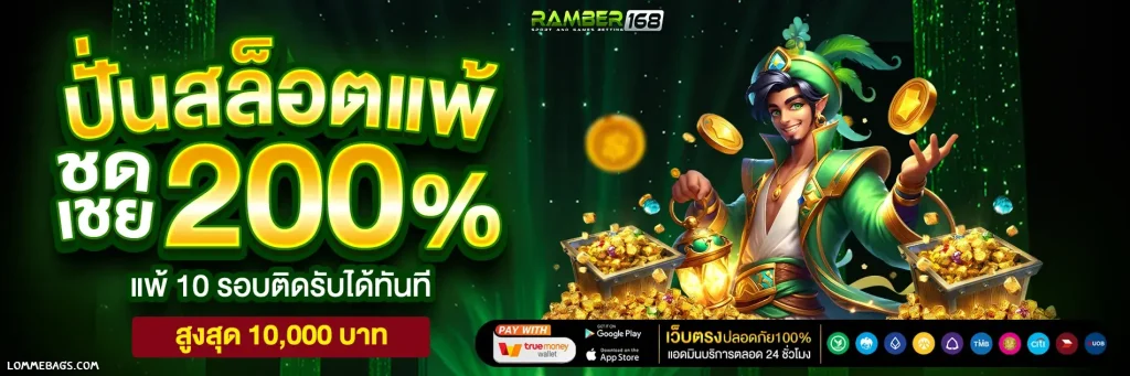 เว็บสล็อตแตกง่ายจ่ายจริง